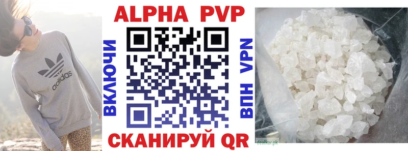 Alpha PVP СК  Коломна 