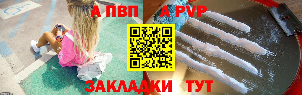 APVP Crystall  Коломна  Alpha-PVP кристаллы  Alpha-PVP  Alpha-PVP СК 