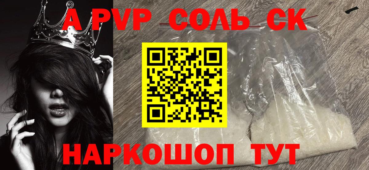 Коломна  A-PVP СК КРИС  A-PVP Crystall  Вход с VPN  A-PVP мука 