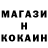 КОКАИН 97% Alexsandr Mykushka