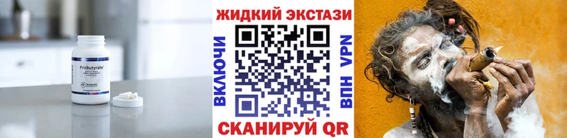 Бутират оксана  купить   Коломна 