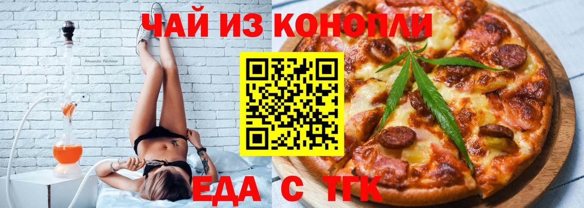 Cannafood конопля Коломна
