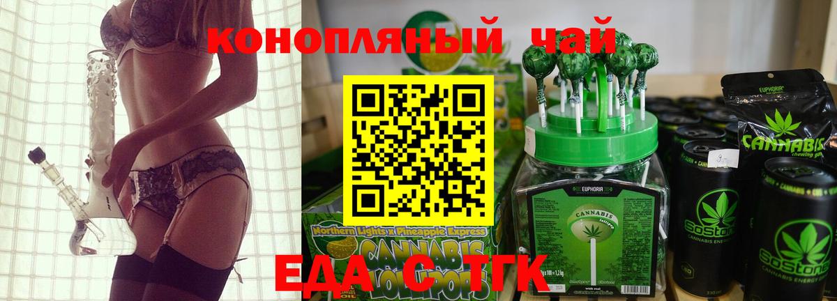 Cannafood конопля  Коломна 