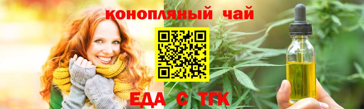 Печенье с ТГК конопля  Вход с VPN  Коломна 
