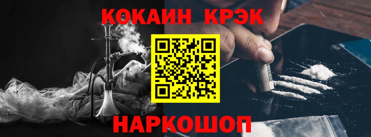 COCAIN  Вход с VPN  COCAIN FishScale  Коломна  Кокаин 99% 