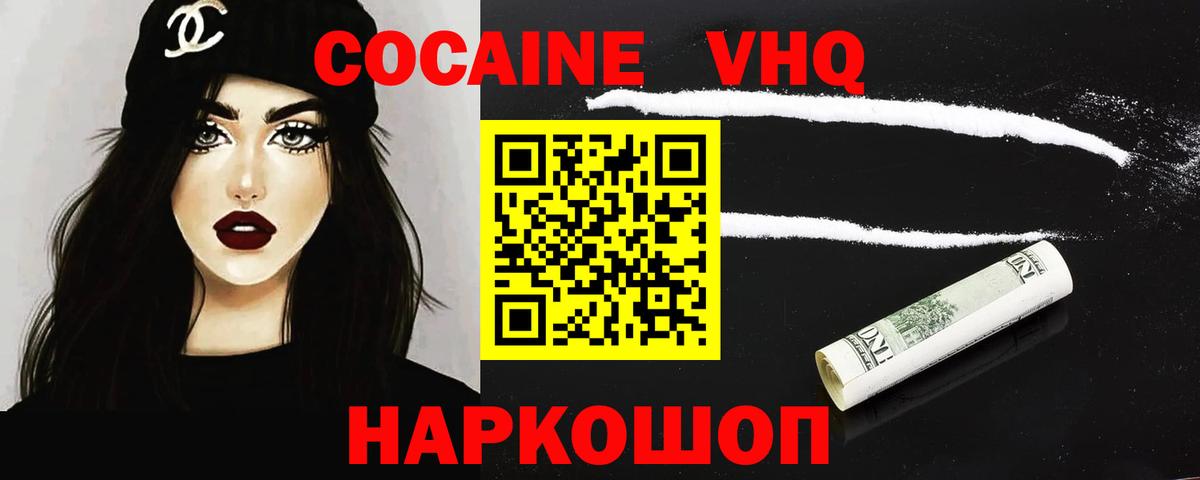 COCAIN 98% Коломна