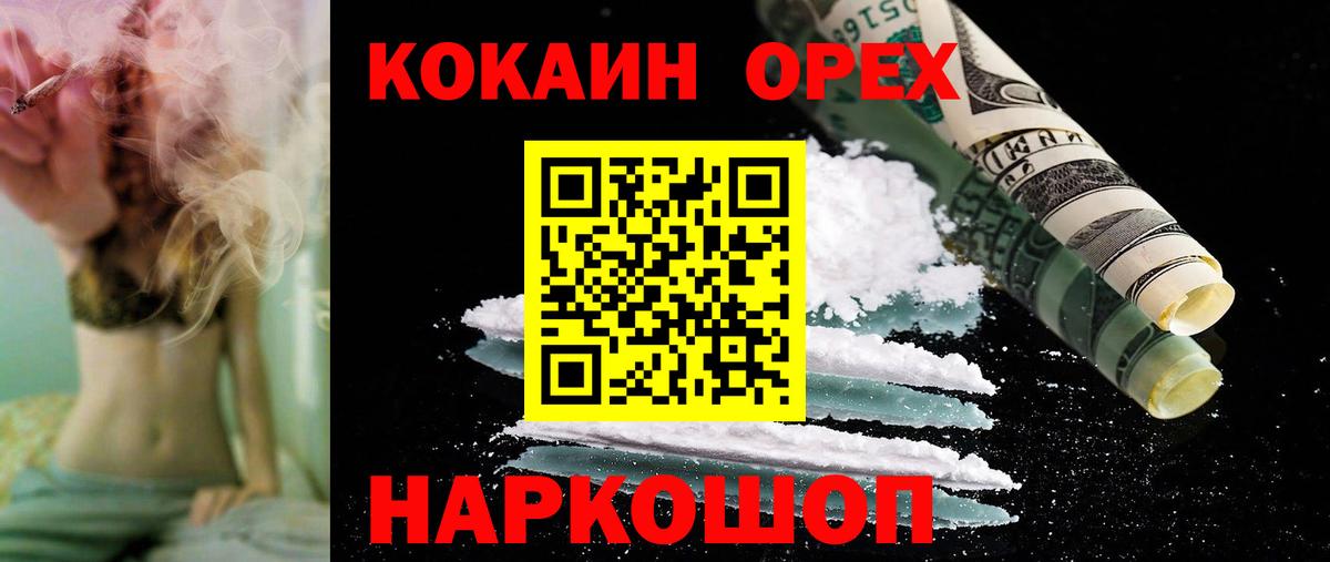 дарнет шоп  Коломна  КОКАИН FishScale  COCAIN Эквадор 