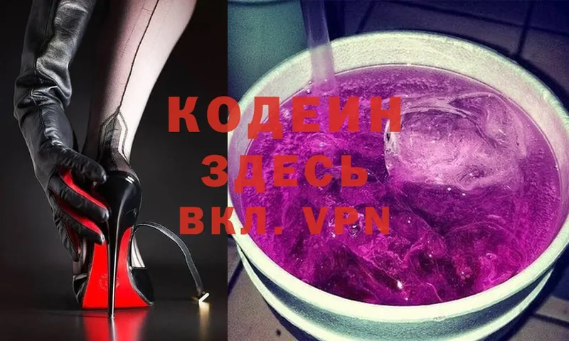 как найти закладки  Коломна  Кодеиновый сироп Lean Purple Drank 