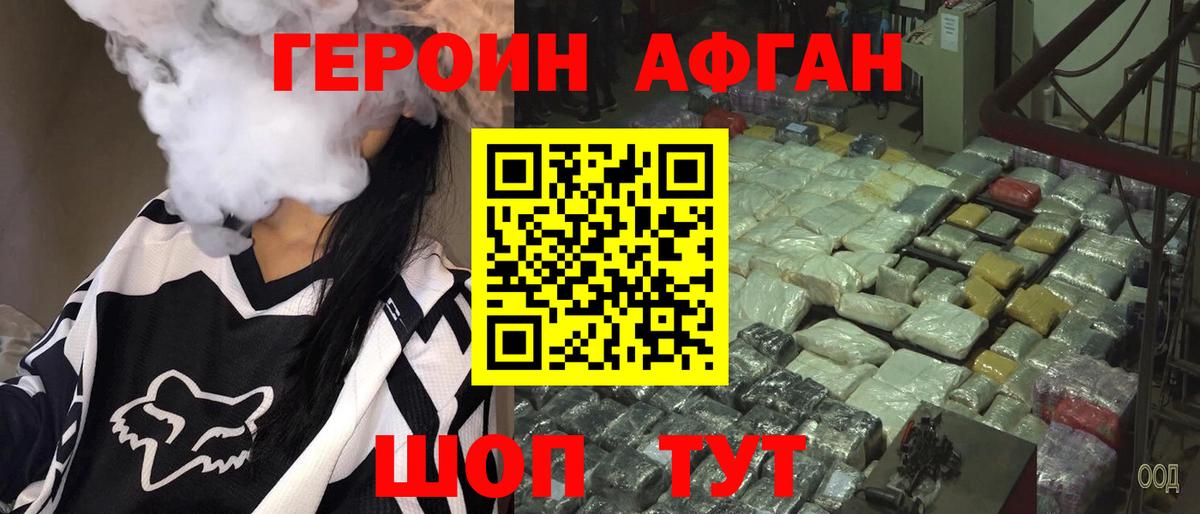 ГЕРОИН герыч Коломна