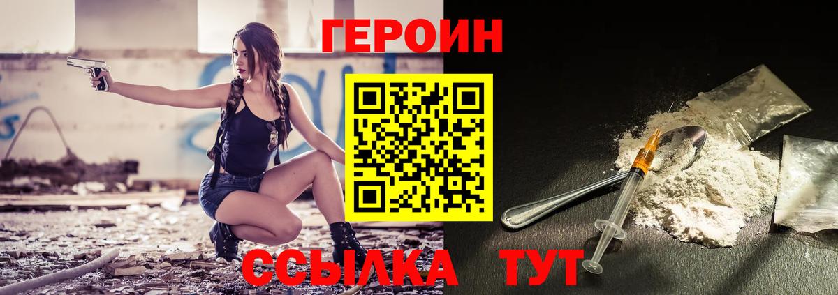 Коломна  ГЕРОИН  Вход с VPN  Героин афганец 