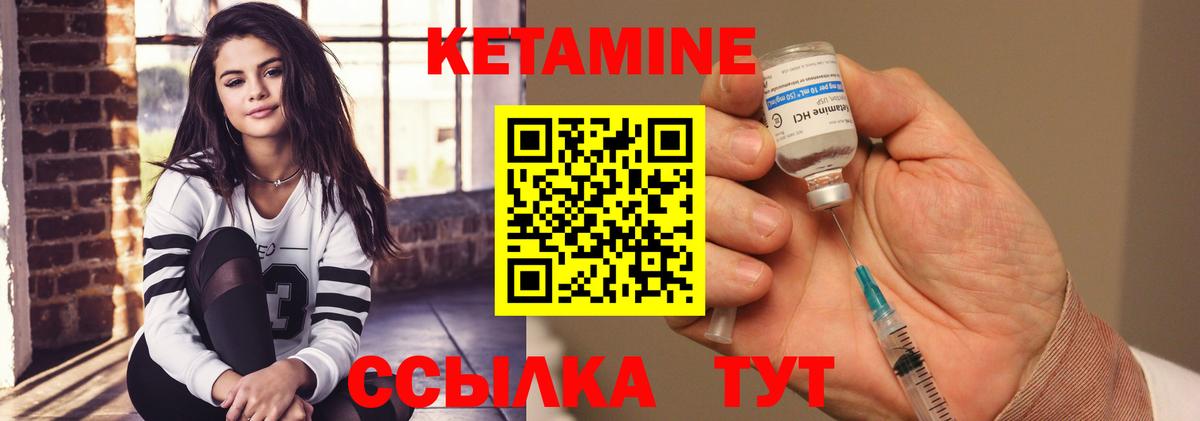 Коломна  КЕТАМИН VHQ  КЕТАМИН VHQ  Вход с VPN 