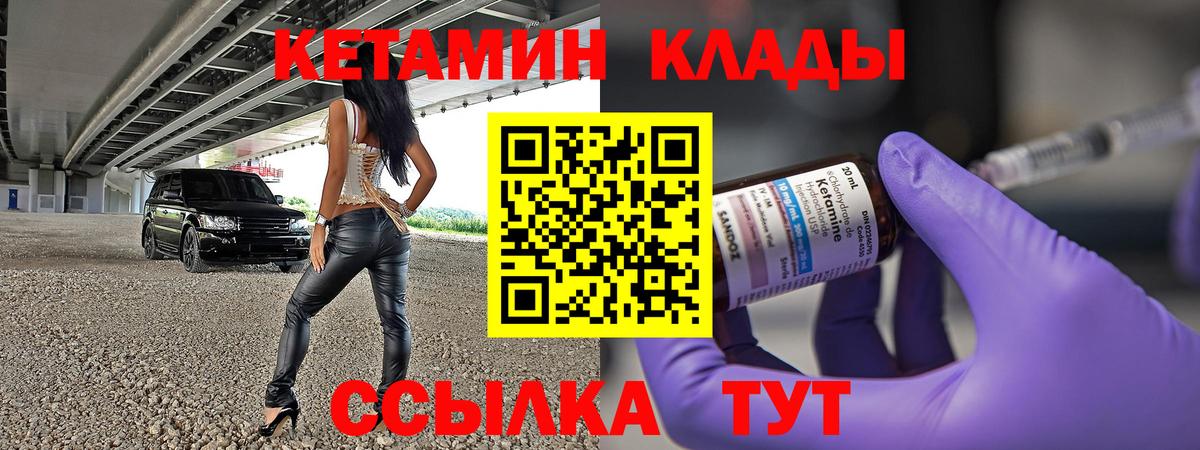 Кетамин ketamine  КЕТАМИН VHQ  Коломна 