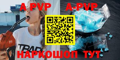 альфа пвп Кинель