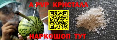 альфа пвп Кинель