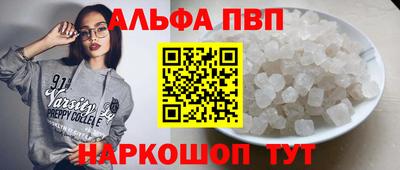 альфа пвп Кинель