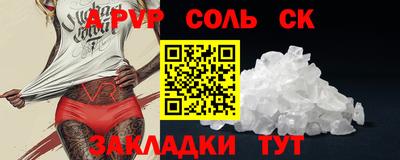 альфа пвп Кинель