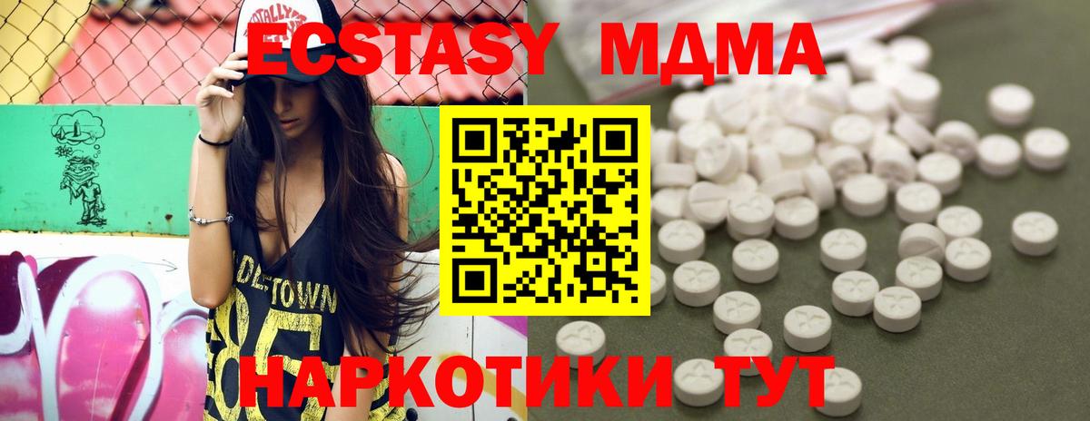 MDMA кристаллы  MDMA  Коломна  МДМА crystal 