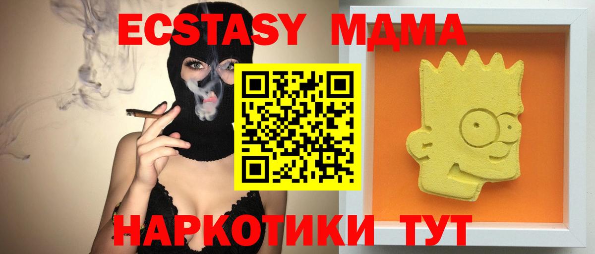 Коломна  МДМА crystal  MDMA молли  МДМА  Вход с VPN 