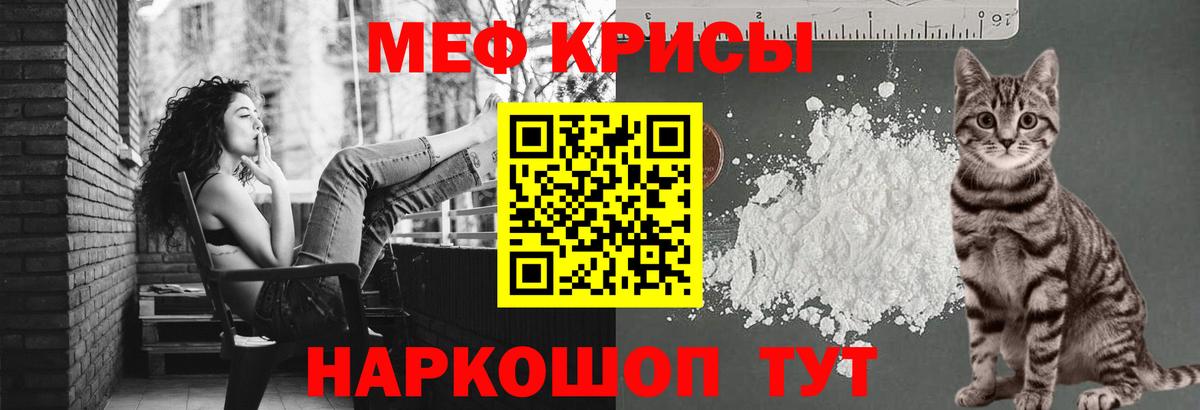 Мефедрон кристаллы Коломна