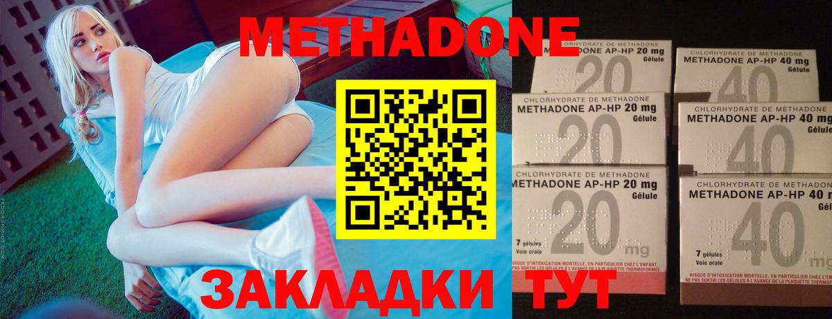 Метадон кристалл Коломна