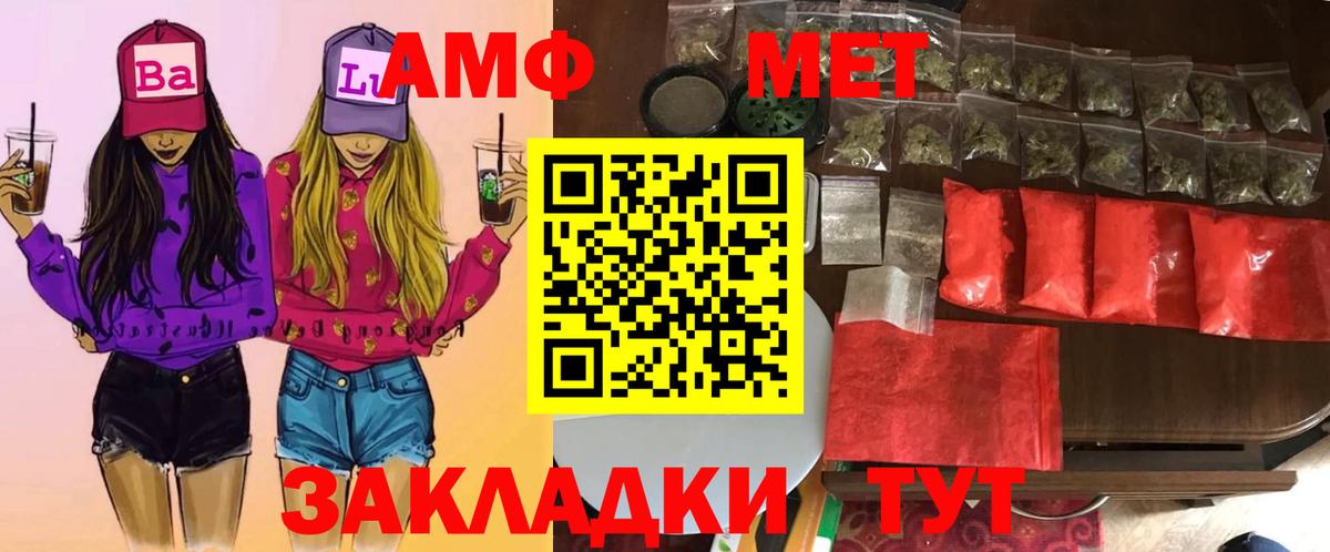 МЕТАМФЕТАМИН кристалл Коломна