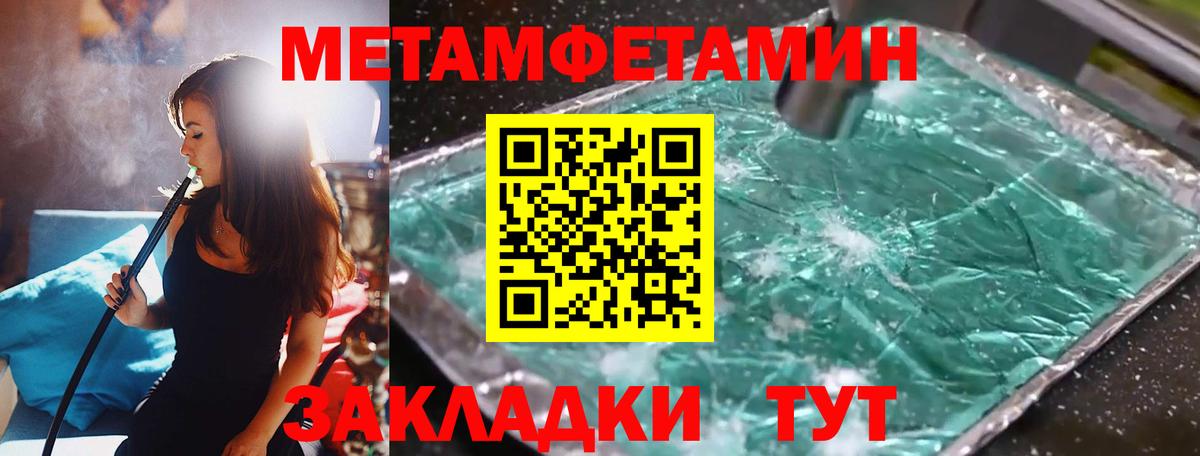 МЕТАМФЕТАМИН витя  Метамфетамин  Коломна  Вход с VPN 