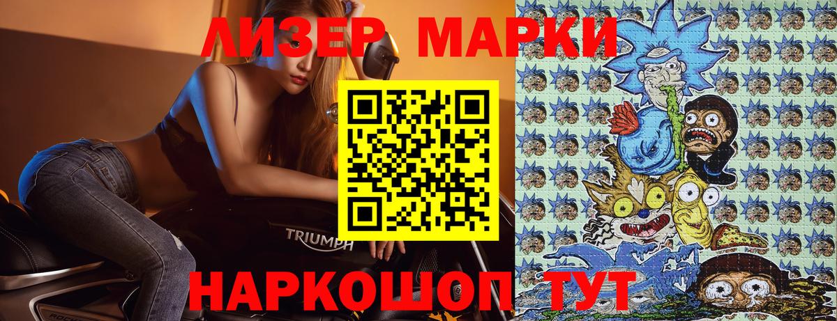 Марки N-bome 1,8мг Коломна
