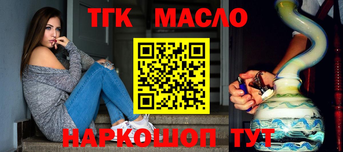 ТГК концентрат  Вход с VPN  Коломна  Дистиллят ТГК гашишное масло 