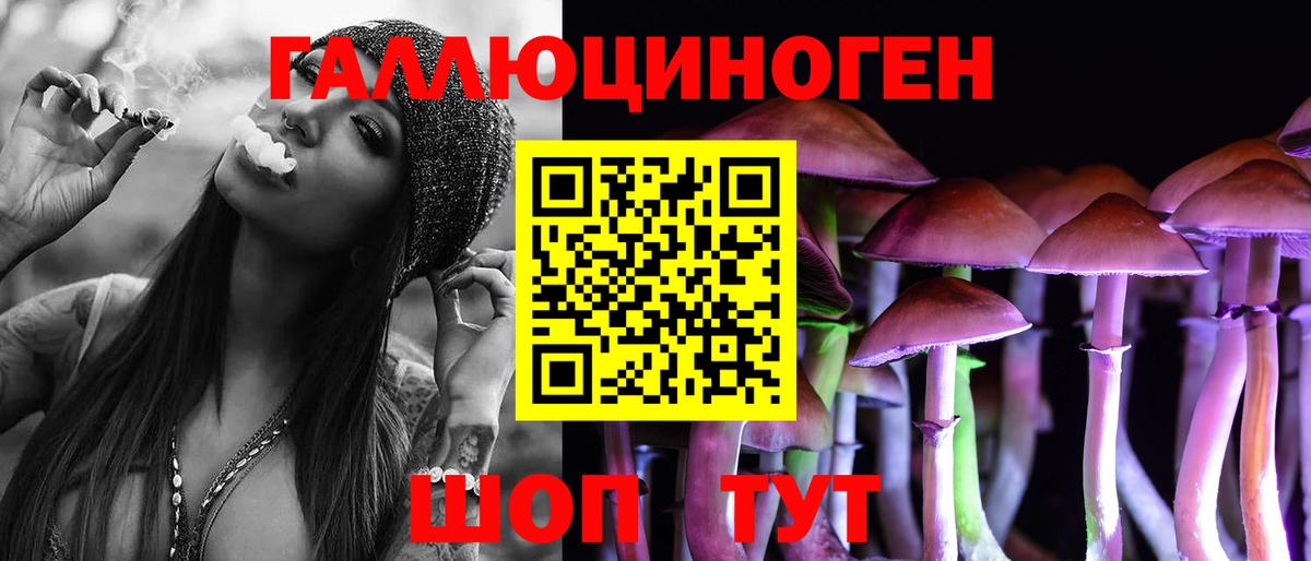 Галлюциногенные грибы мухоморы  Вход с VPN  где можно купить   Коломна  Галлюциногенные грибы Psilocybine cubensis 