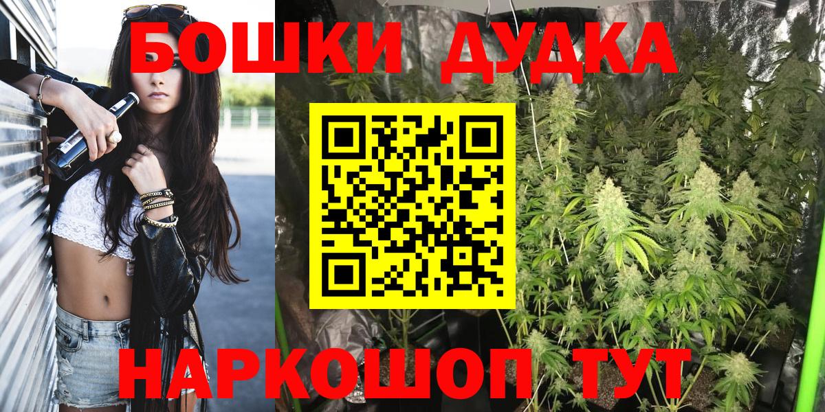 Марихуана White Widow  Марихуана планчик  Бошки марихуана AK-47  Коломна 